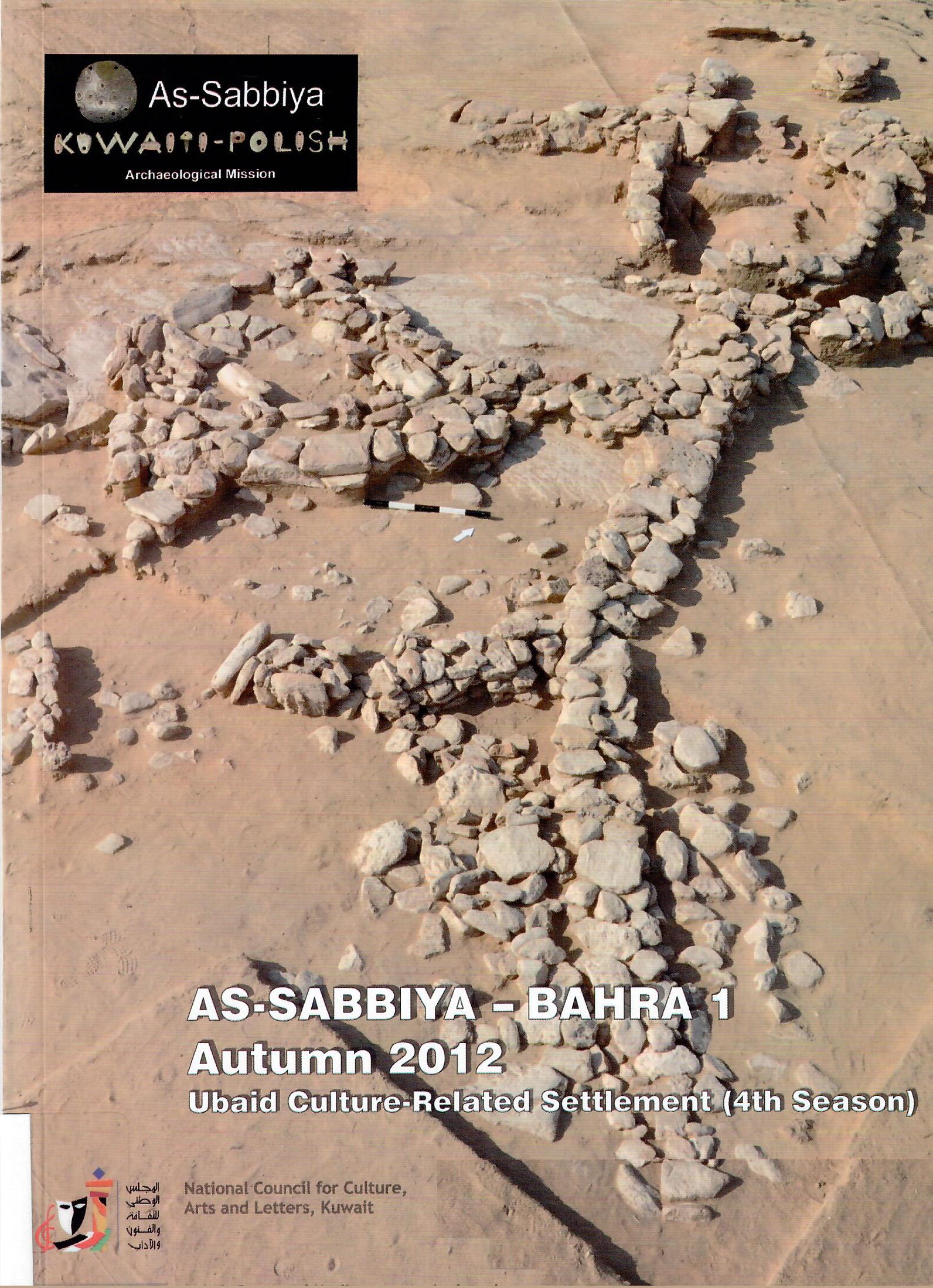 AS-SABBIYA-BAHRA 1