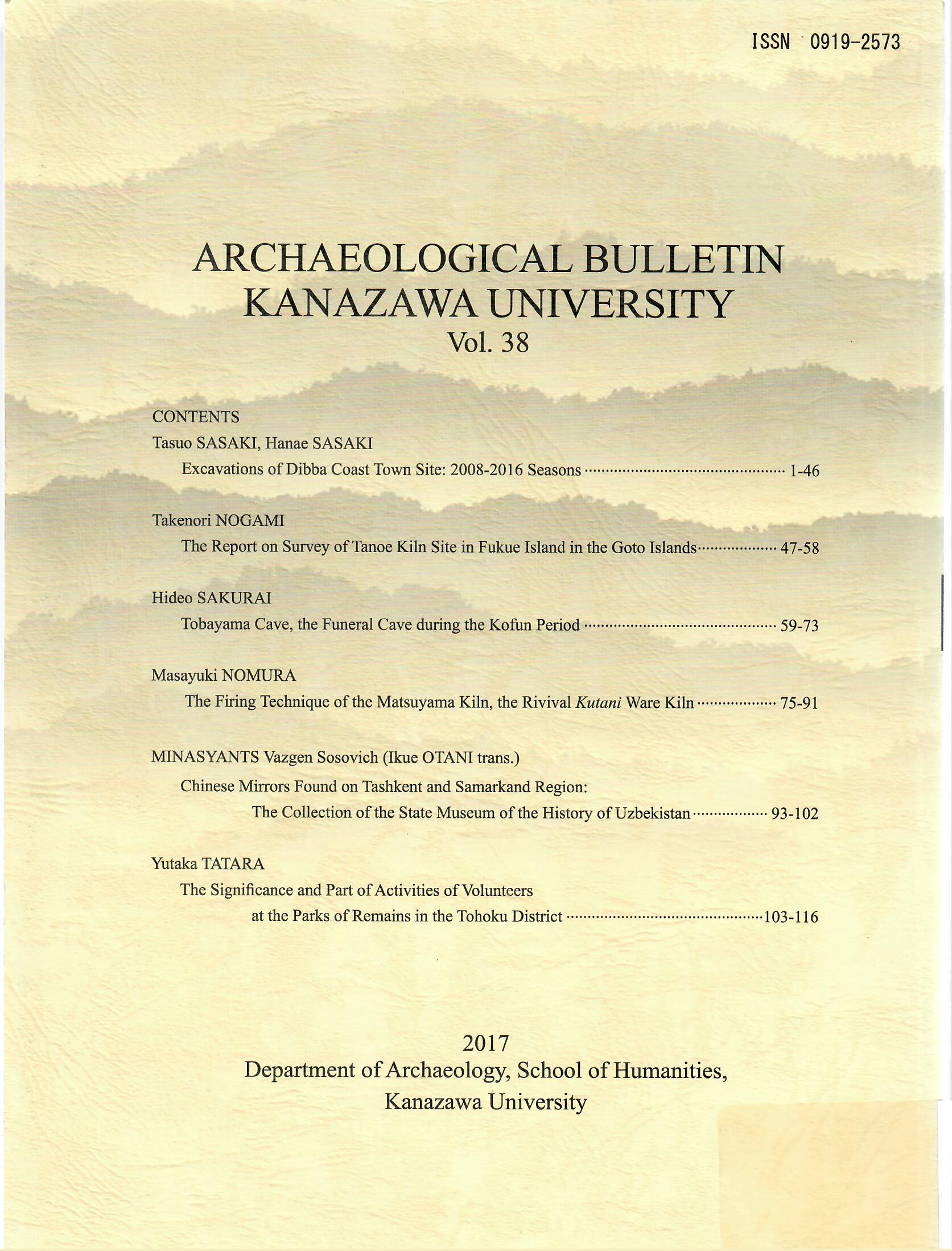 ARCHAEOLOGICAL BULLETIN KANAZAWA UNIVERSITY  VOL.38