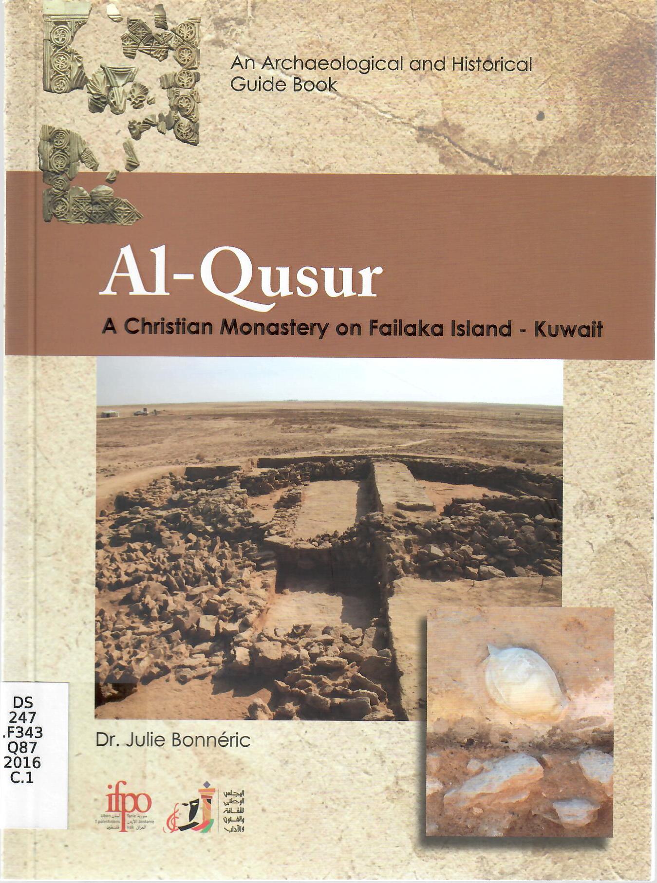 AL-Qusur Achristian Monastery on Failaka Island -Kuwait