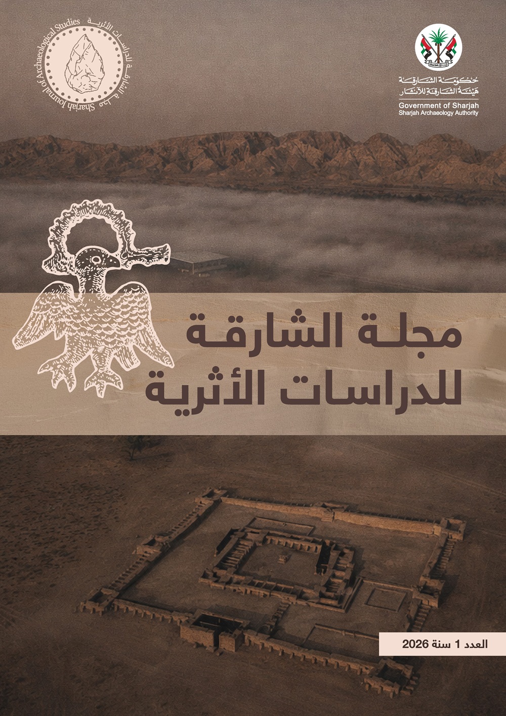 العدد الأول