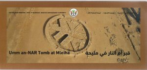 Sharjah Archaeology Authority- قبر أم النار في مليحة 1