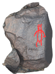 Petroglyph G6 Khatm Al Melaha, Kalba, Sharjah 1