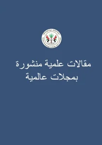 مقبورون بعيداً عن أرضهم: قبور ساسانية في جبل الأميلح