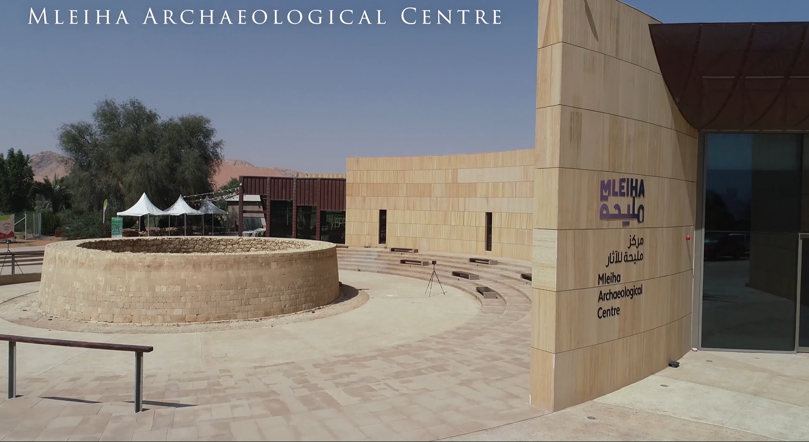 Mleiha Archeology Museum