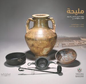 Maliha An Arab kingdom on The Fringes of the Hellenistic world.