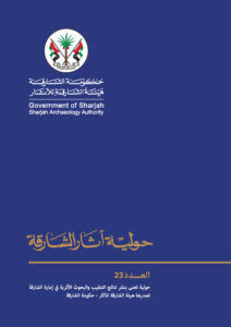 ANNUAL SHARJAH ARCHAEOLOGY ISSUE 23