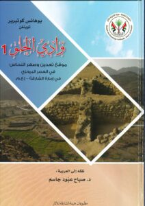 The Archaeological Site HL01